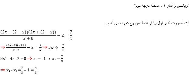 شرح پاسخ