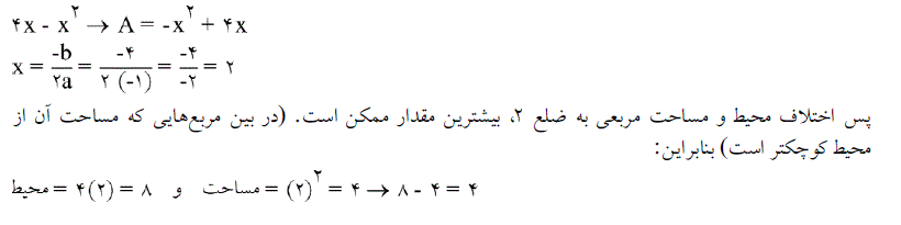 شرح پاسخ