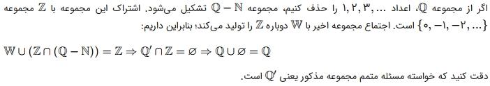 شرح پاسخ