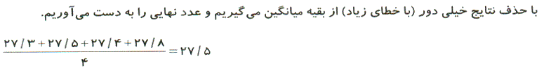 شرح پاسخ