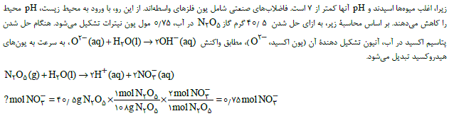 شرح پاسخ