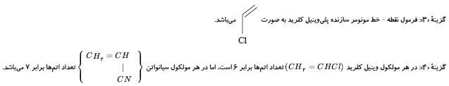 شرح پاسخ