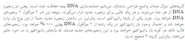 شرح پاسخ