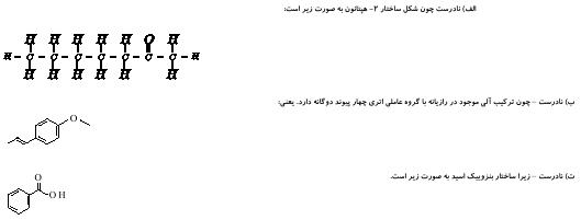 شرح پاسخ
