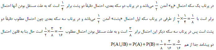 شرح پاسخ