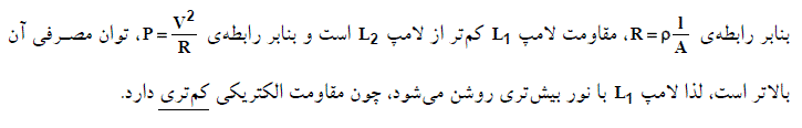 شرح پاسخ