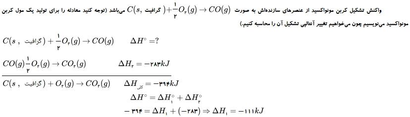 شرح پاسخ