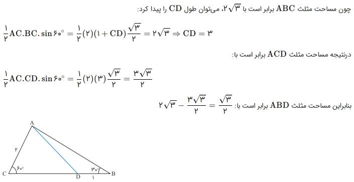 شرح پاسخ