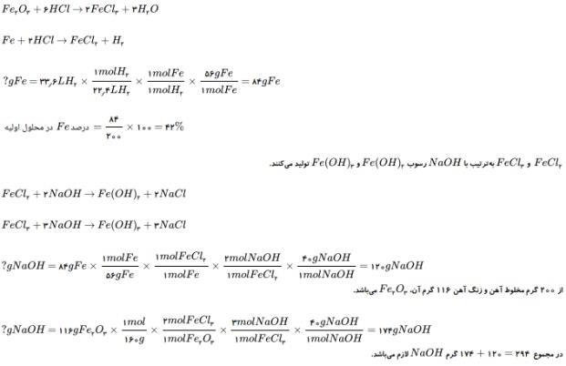 شرح پاسخ