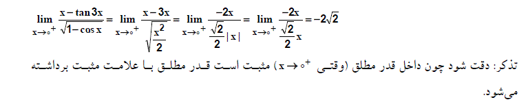 شرح پاسخ