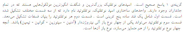 شرح پاسخ