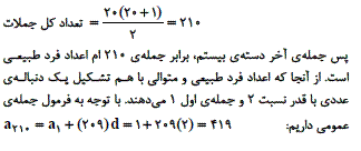 شرح پاسخ