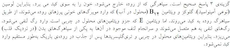 شرح پاسخ