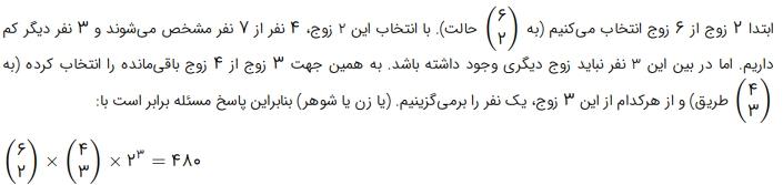 شرح پاسخ