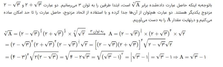 شرح پاسخ