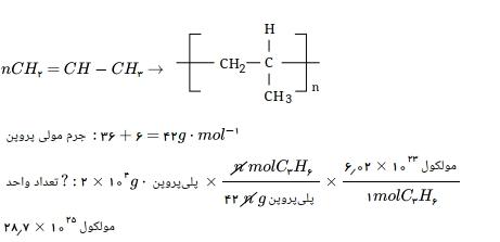 شرح پاسخ