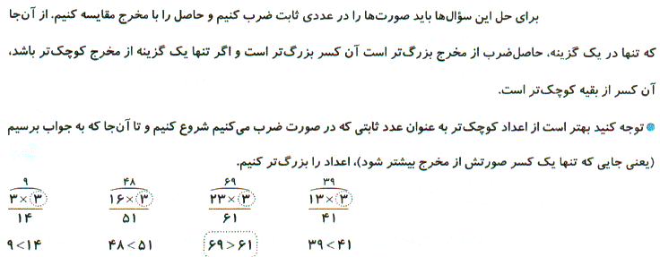شرح پاسخ