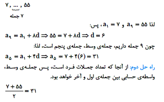 شرح پاسخ