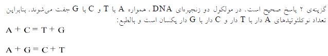 شرح پاسخ