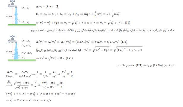 شرح پاسخ