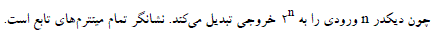 شرح پاسخ