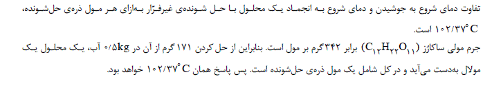 شرح پاسخ