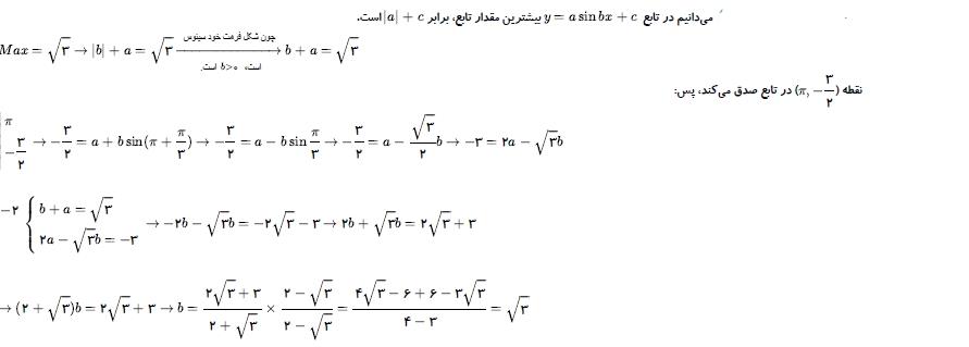 شرح پاسخ