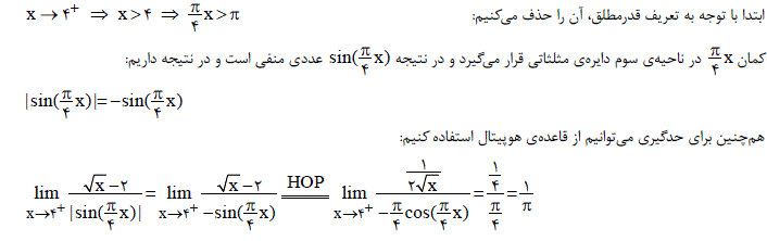 شرح پاسخ