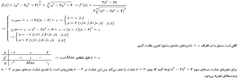 شرح پاسخ