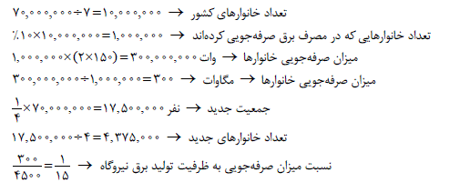 شرح پاسخ