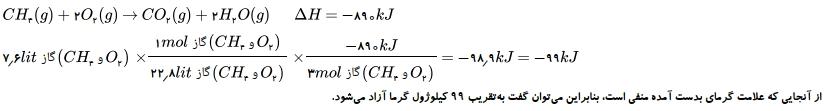 شرح پاسخ