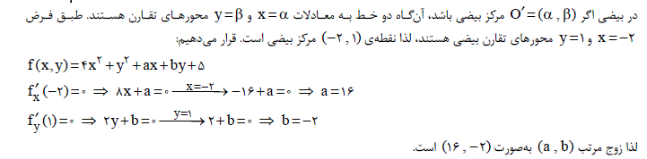 شرح پاسخ