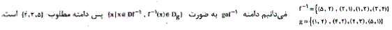 شرح پاسخ