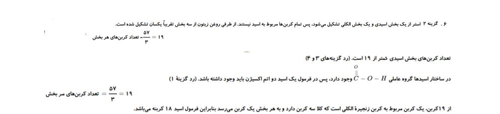 شرح پاسخ