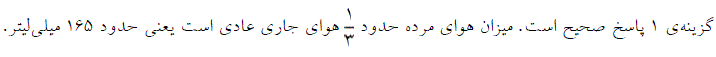 شرح پاسخ