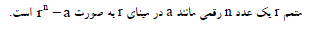 شرح پاسخ