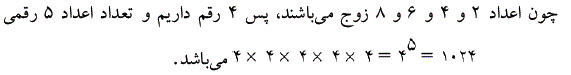 شرح پاسخ