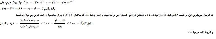 شرح پاسخ