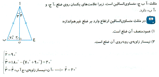 شرح پاسخ