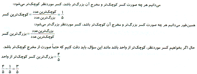 شرح پاسخ