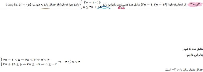 شرح پاسخ