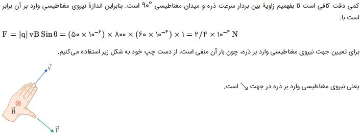 شرح پاسخ