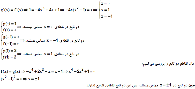 شرح پاسخ