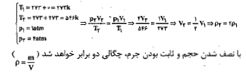 شرح پاسخ