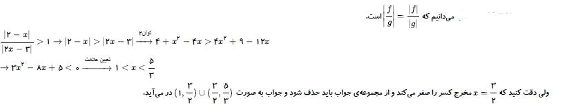 شرح پاسخ