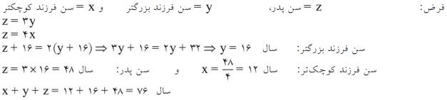 شرح پاسخ