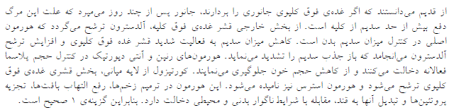 شرح پاسخ