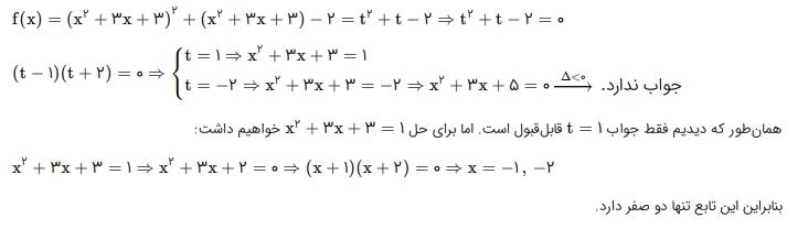 شرح پاسخ