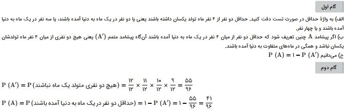 شرح پاسخ