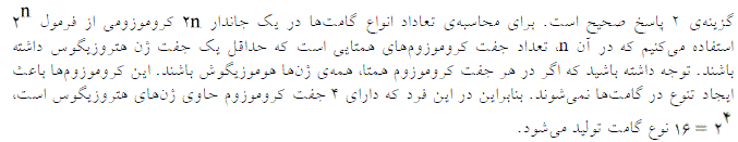 شرح پاسخ